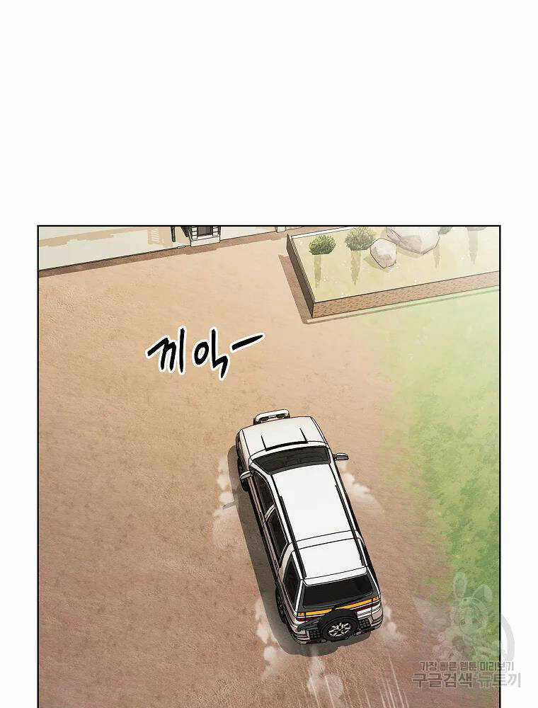 Kẻ Bất Bại Chapter 7 trang 4