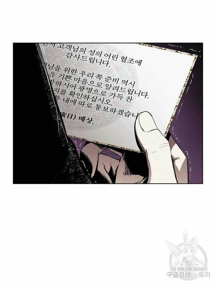 Kẻ Bất Bại Chapter 7 trang 53