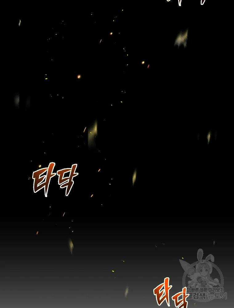 Kẻ Bất Bại Chapter 7 trang 57