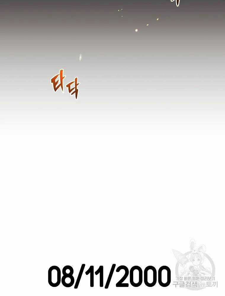 Kẻ Bất Bại Chapter 7 trang 58