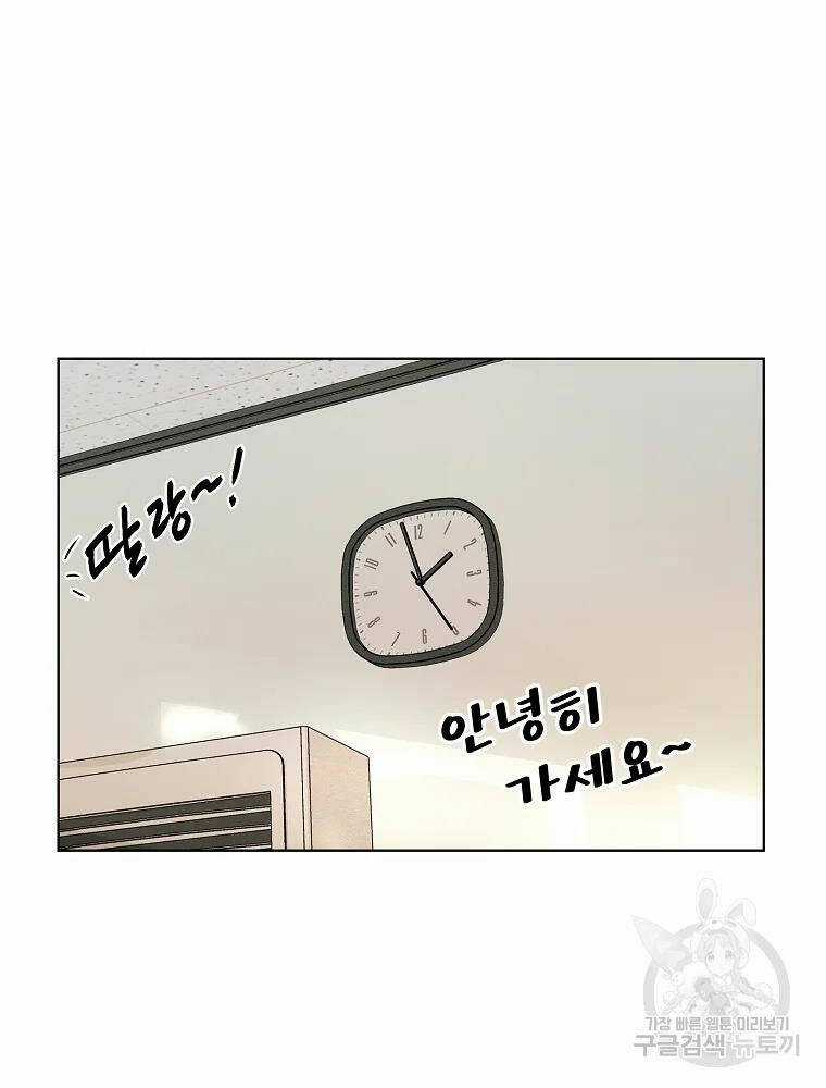 Kẻ Bất Bại Chapter 7 trang 59