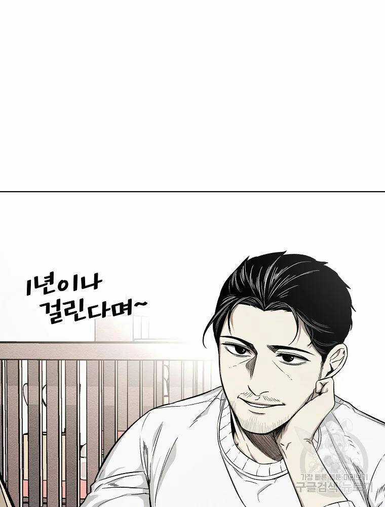 Kẻ Bất Bại Chapter 7 trang 72