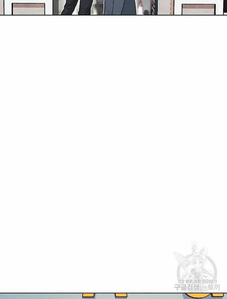 Kẻ Bất Bại Chapter 7 trang 81