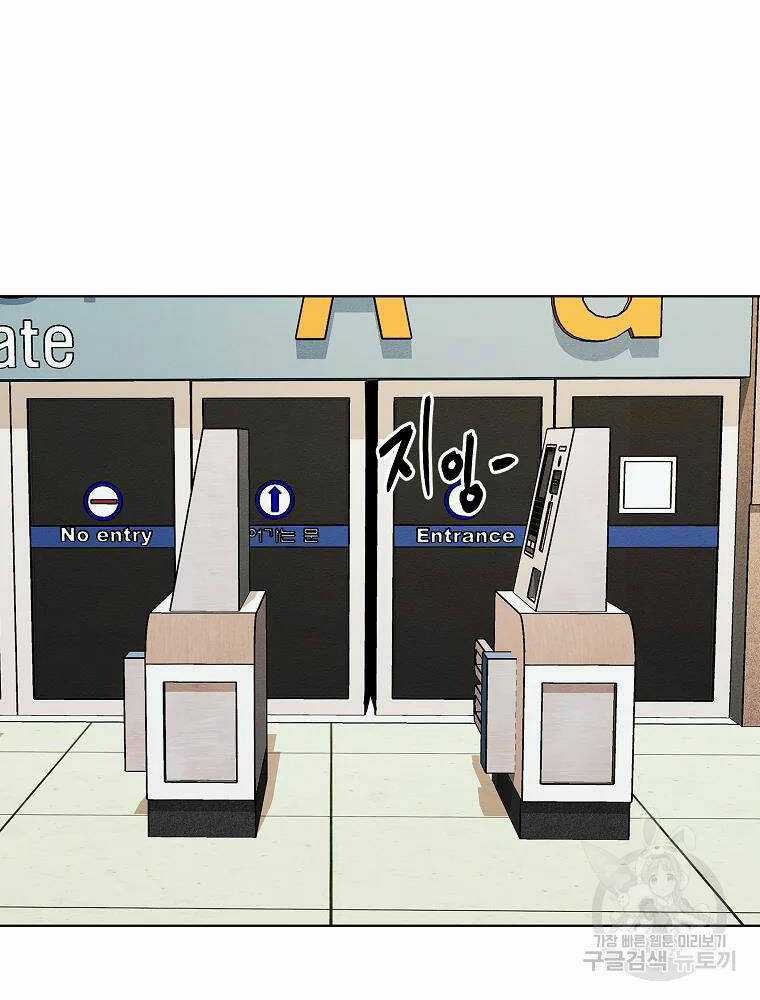 Kẻ Bất Bại Chapter 7 trang 83