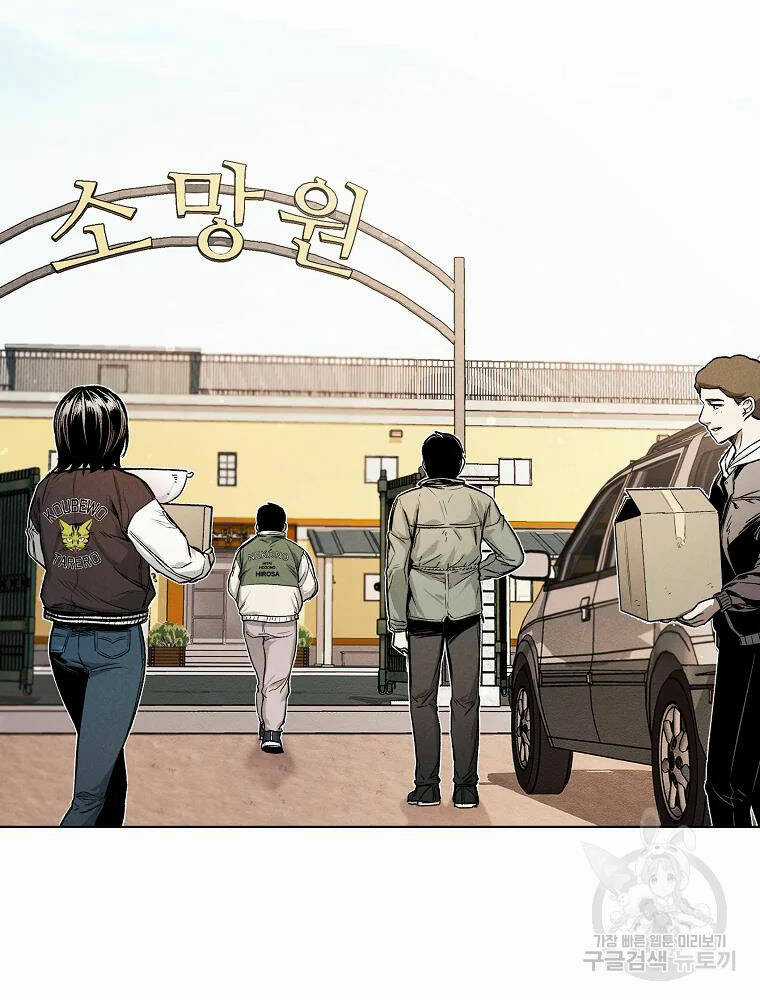 Kẻ Bất Bại Chapter 7 trang 9