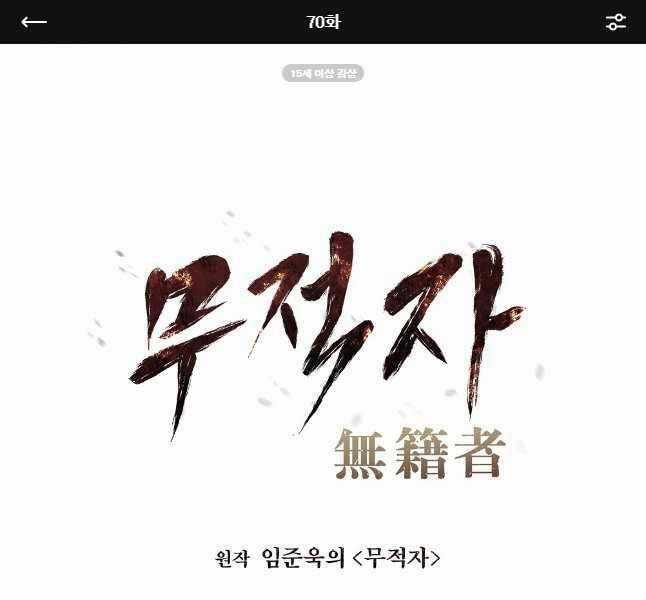 Kẻ Bất Bại Chapter 70 trang 0