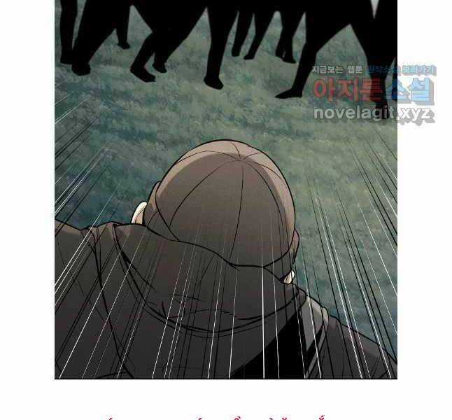 Kẻ Bất Bại Chapter 70 trang 33