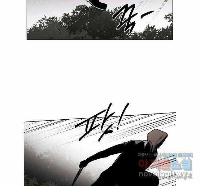 Kẻ Bất Bại Chapter 70 trang 57