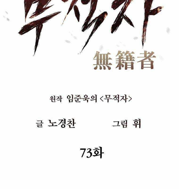 Kẻ Bất Bại Chapter 73 trang 20