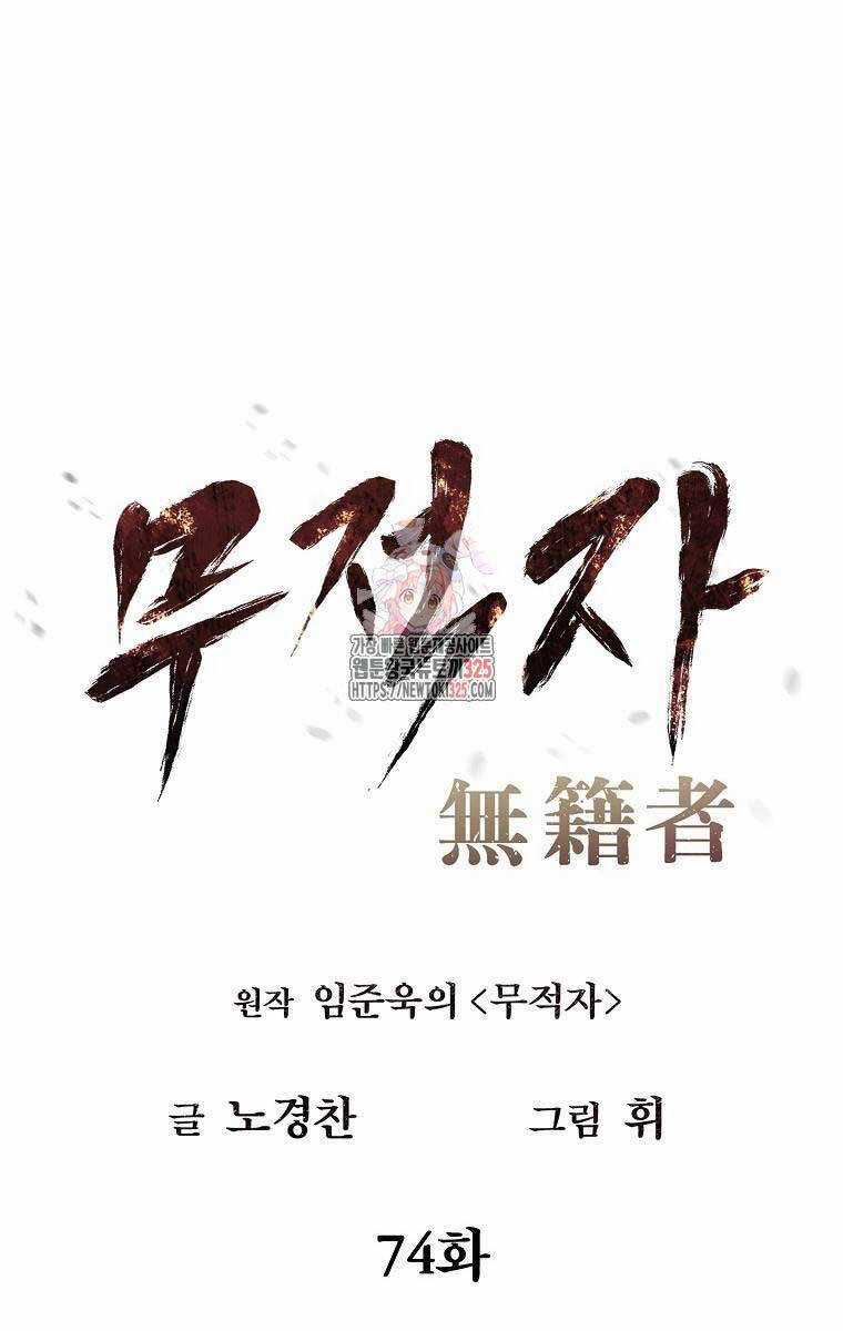 Kẻ Bất Bại Chapter 74 trang 0