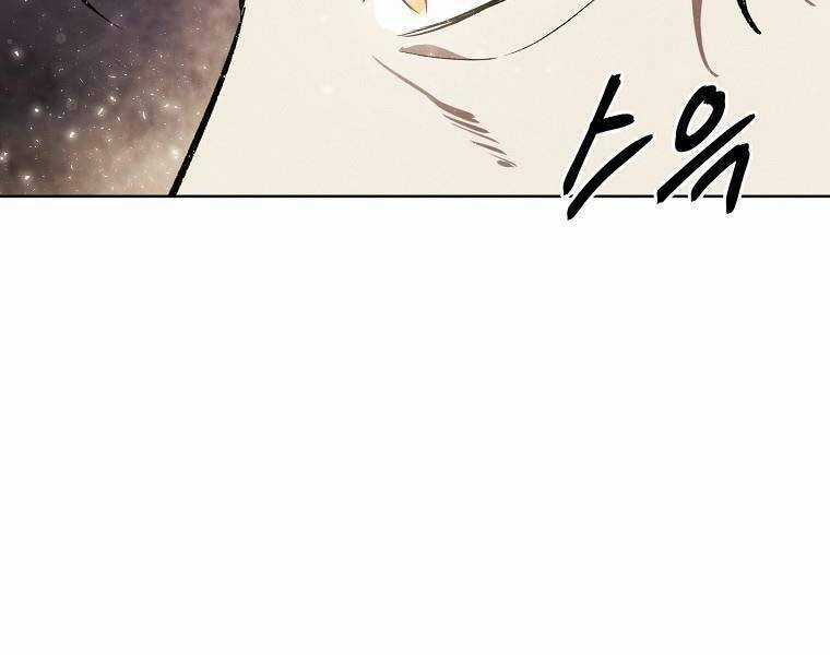 Kẻ Bất Bại Chapter 74 trang 122