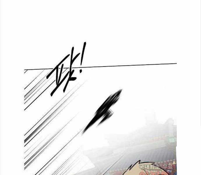 Kẻ Bất Bại Chapter 76 trang 7