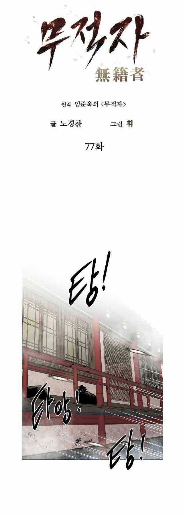 Kẻ Bất Bại Chapter 77 trang 11