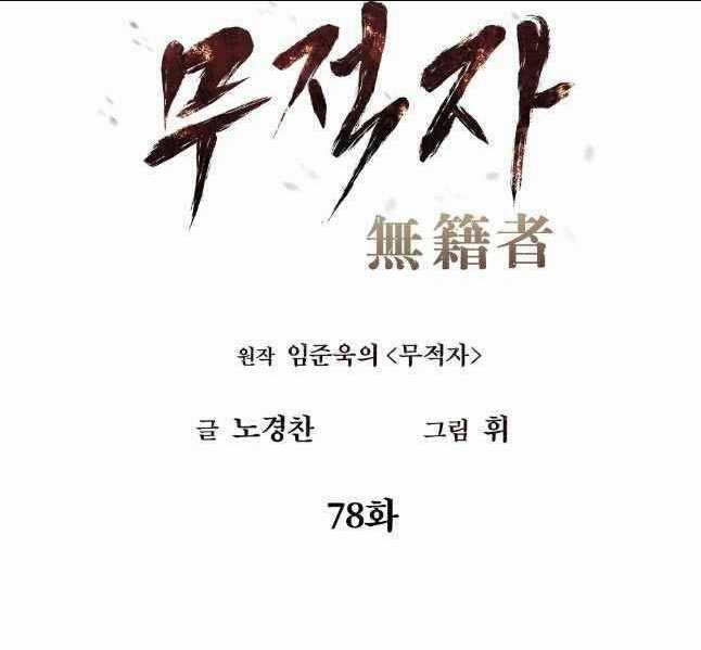 Kẻ Bất Bại Chapter 78 trang 28