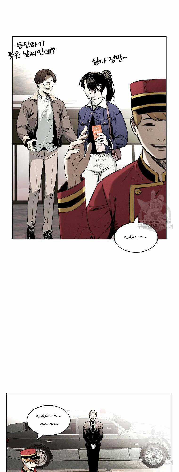 Kẻ Bất Bại Chapter 8 trang 10