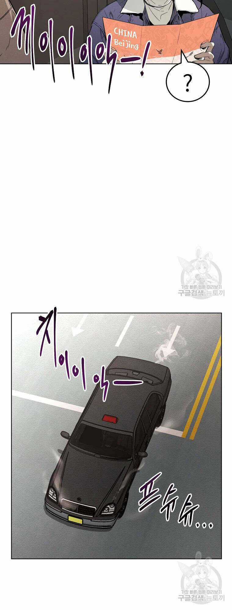 Kẻ Bất Bại Chapter 8 trang 24