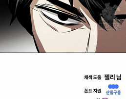 Kẻ Bất Bại Chapter 81 trang 146