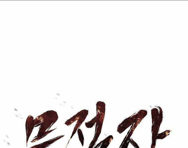 Kẻ Bất Bại Chapter 81 trang 51