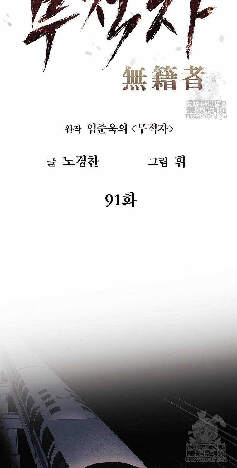 Kẻ Bất Bại Chapter 91 trang 19