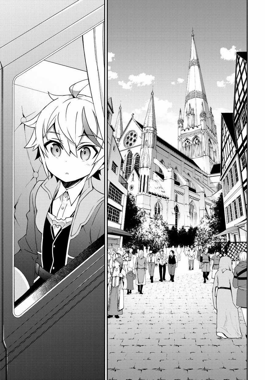 Kẻ Bất Bình Thường Ở Dị Giới Chương 10 trang 11