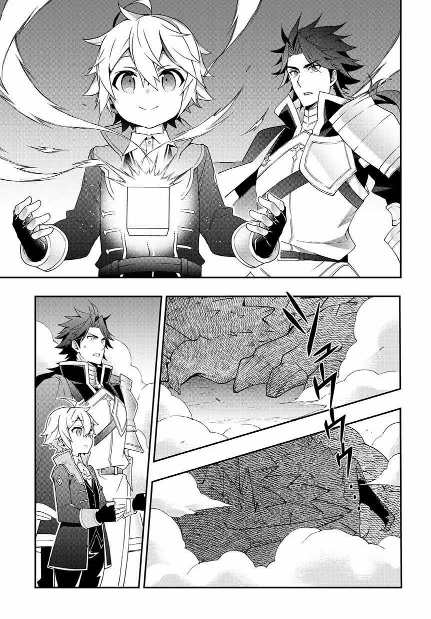 Kẻ Bất Bình Thường Ở Dị Giới Chương 16 trang 13