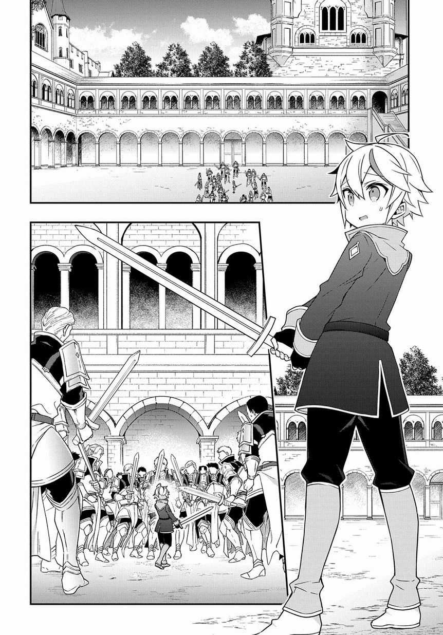 Kẻ Bất Bình Thường Ở Dị Giới Chương 16 trang 18