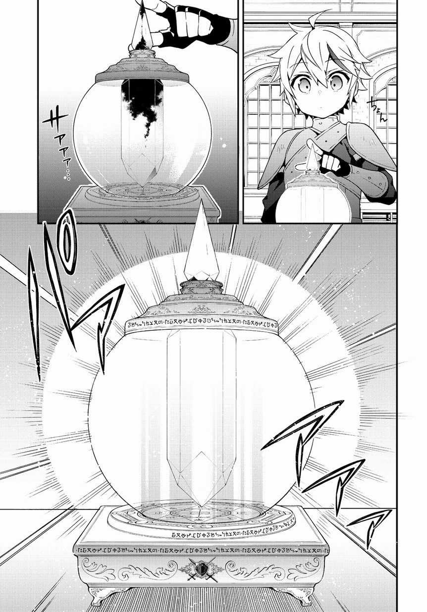 Kẻ Bất Bình Thường Ở Dị Giới Chương 19 trang 9