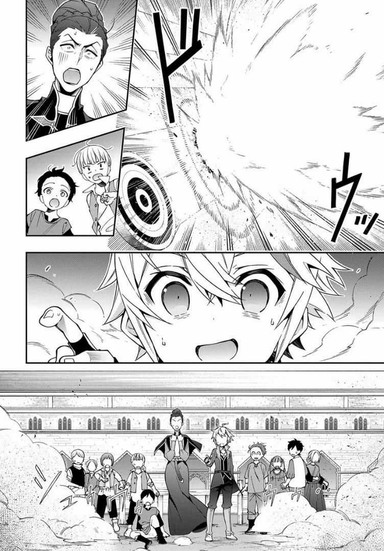 Kẻ Bất Bình Thường Ở Dị Giới Chương 21 trang 21