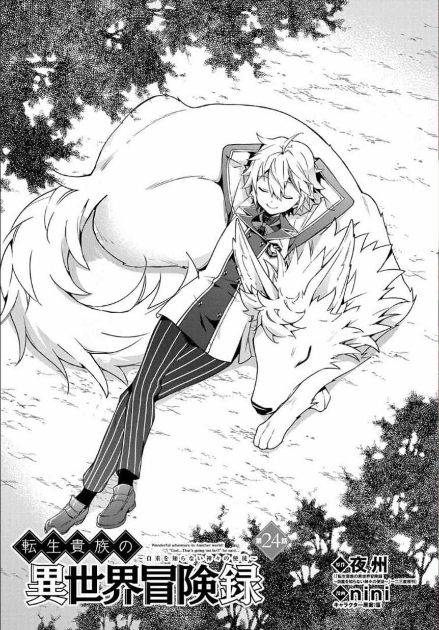 Kẻ Bất Bình Thường Ở Dị Giới Chương 24 trang 2