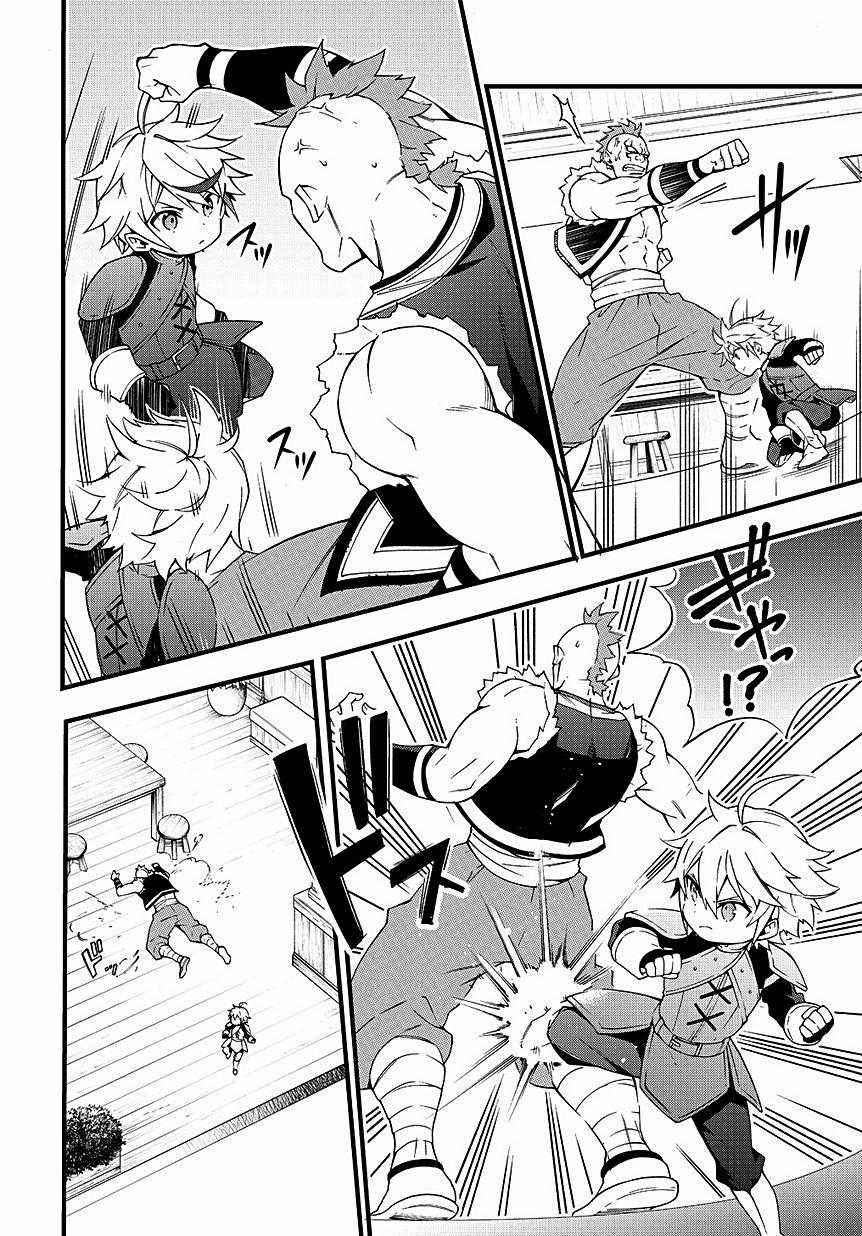 Kẻ Bất Bình Thường Ở Dị Giới Chương 4 trang 13