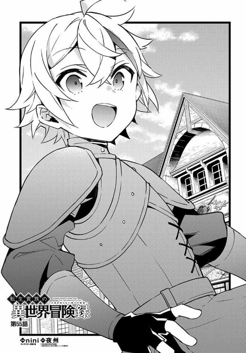 Kẻ Bất Bình Thường Ở Dị Giới Chương 55 trang 3