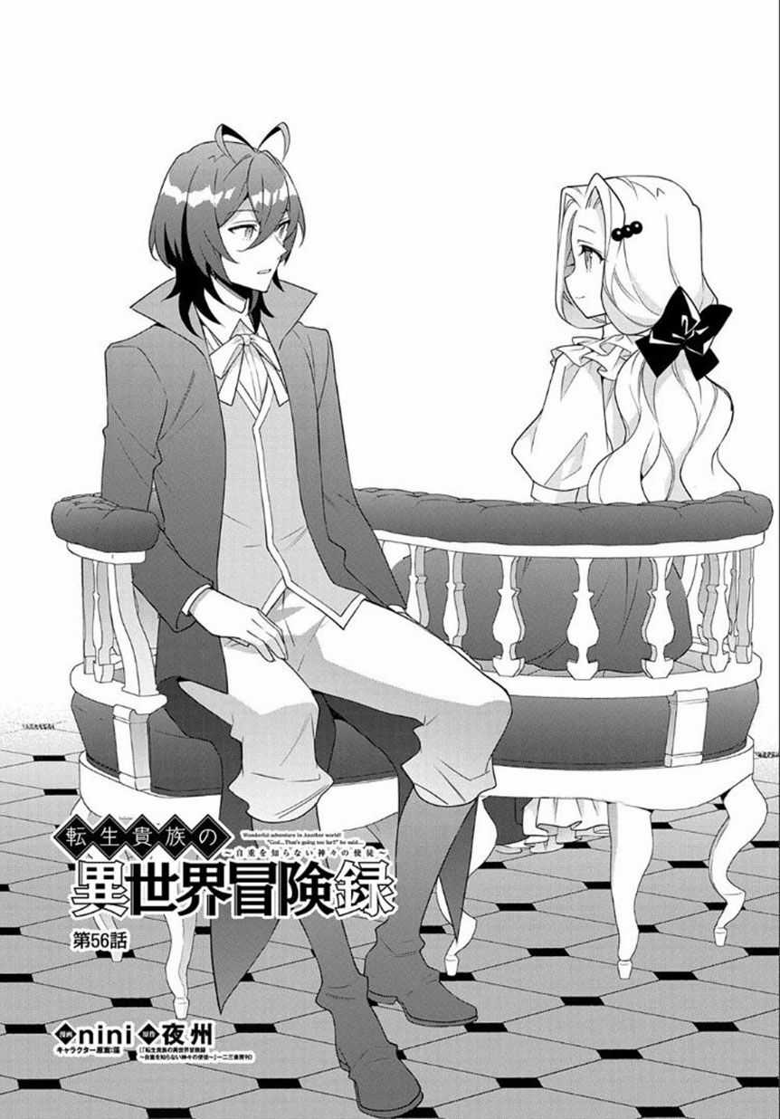 Kẻ Bất Bình Thường Ở Dị Giới Chương 56 trang 4