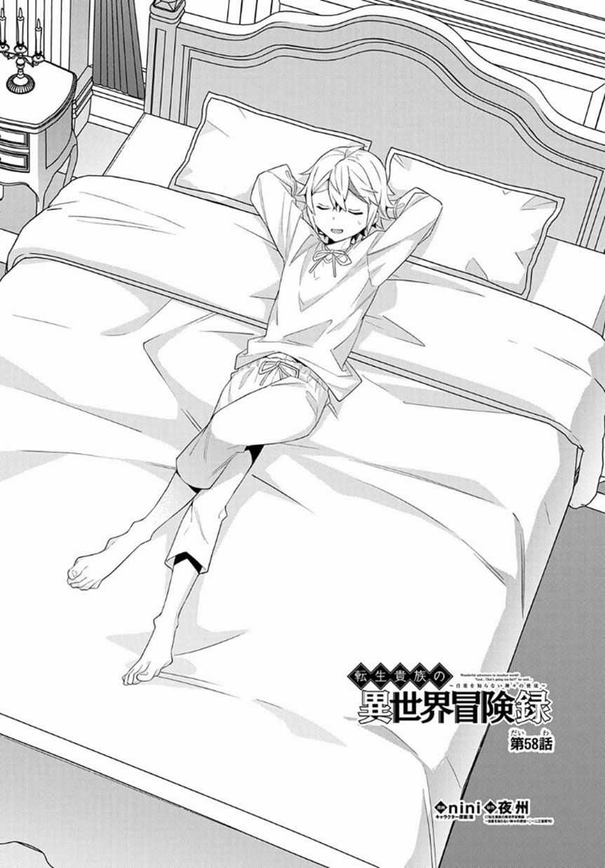 Kẻ Bất Bình Thường Ở Dị Giới Chương 58 trang 5