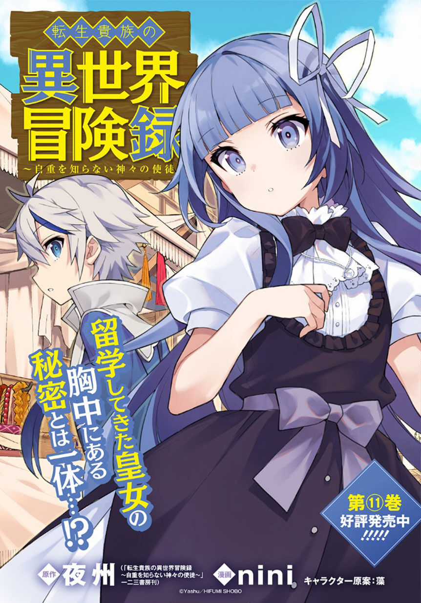 Kẻ Bất Bình Thường Ở Dị Giới Chương 59 trang 2