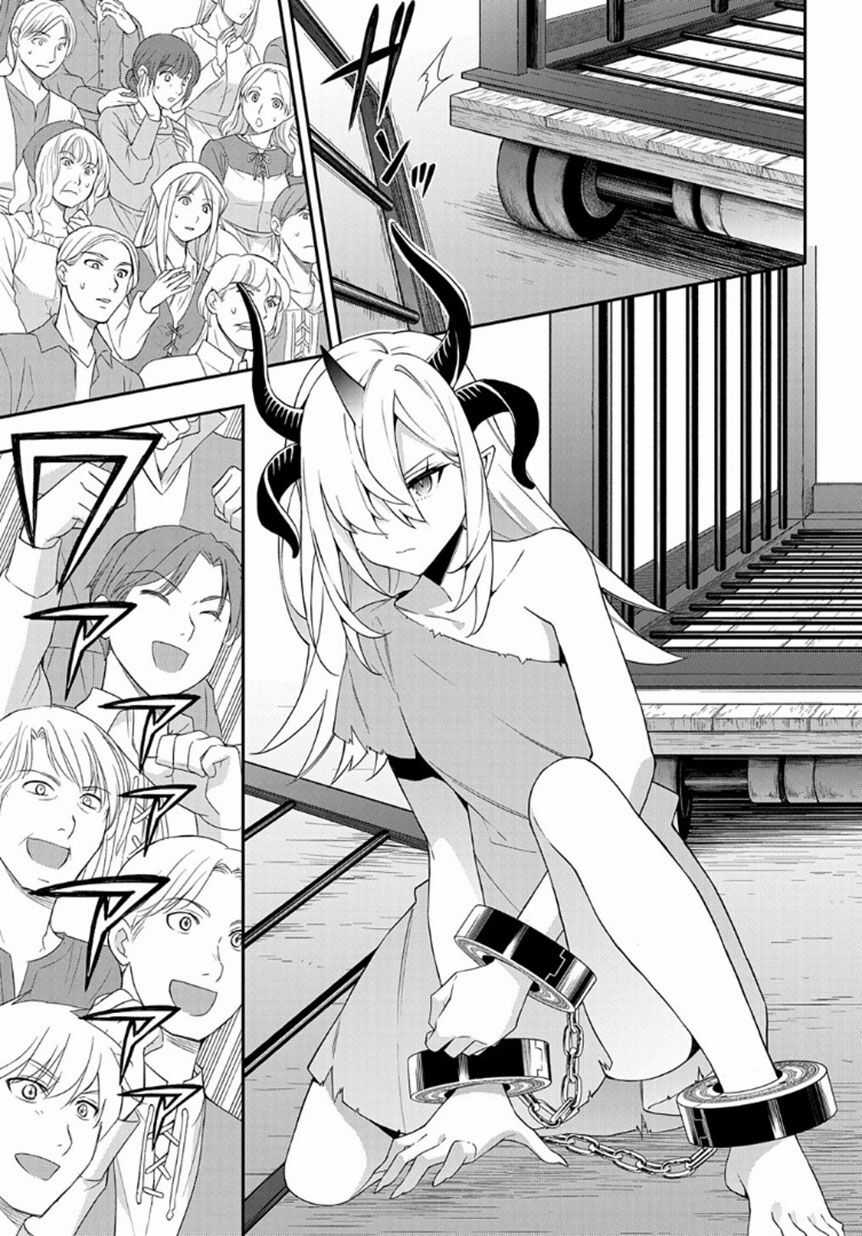 Kẻ Bất Bình Thường Ở Dị Giới Chương 62 trang 17