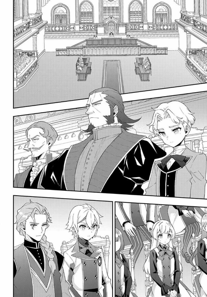 Kẻ Bất Bình Thường Ở Dị Giới Chương 63 trang 12