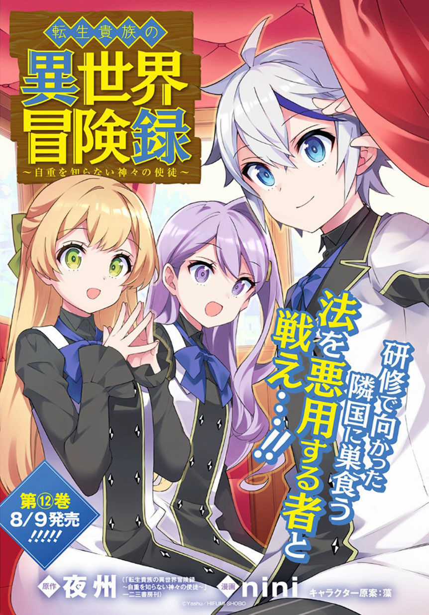 Kẻ Bất Bình Thường Ở Dị Giới Chương 63 trang 2