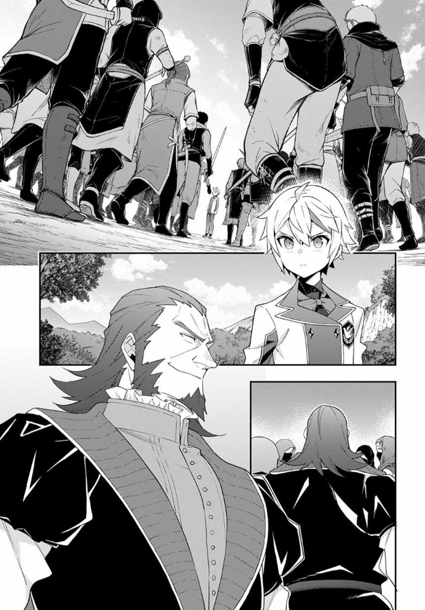 Kẻ Bất Bình Thường Ở Dị Giới Chương 64 trang 16