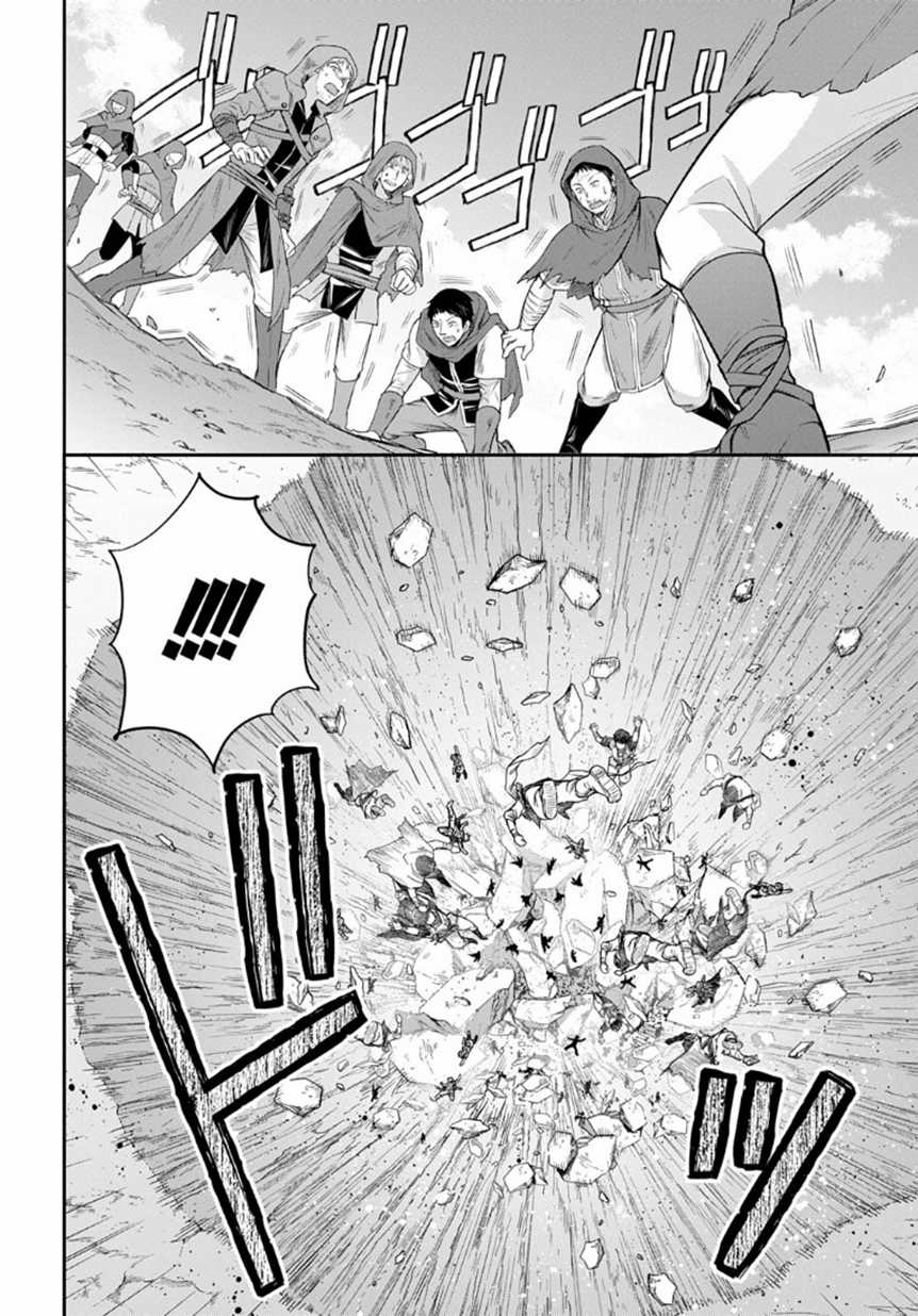 Kẻ Bất Bình Thường Ở Dị Giới Chương 64 trang 29