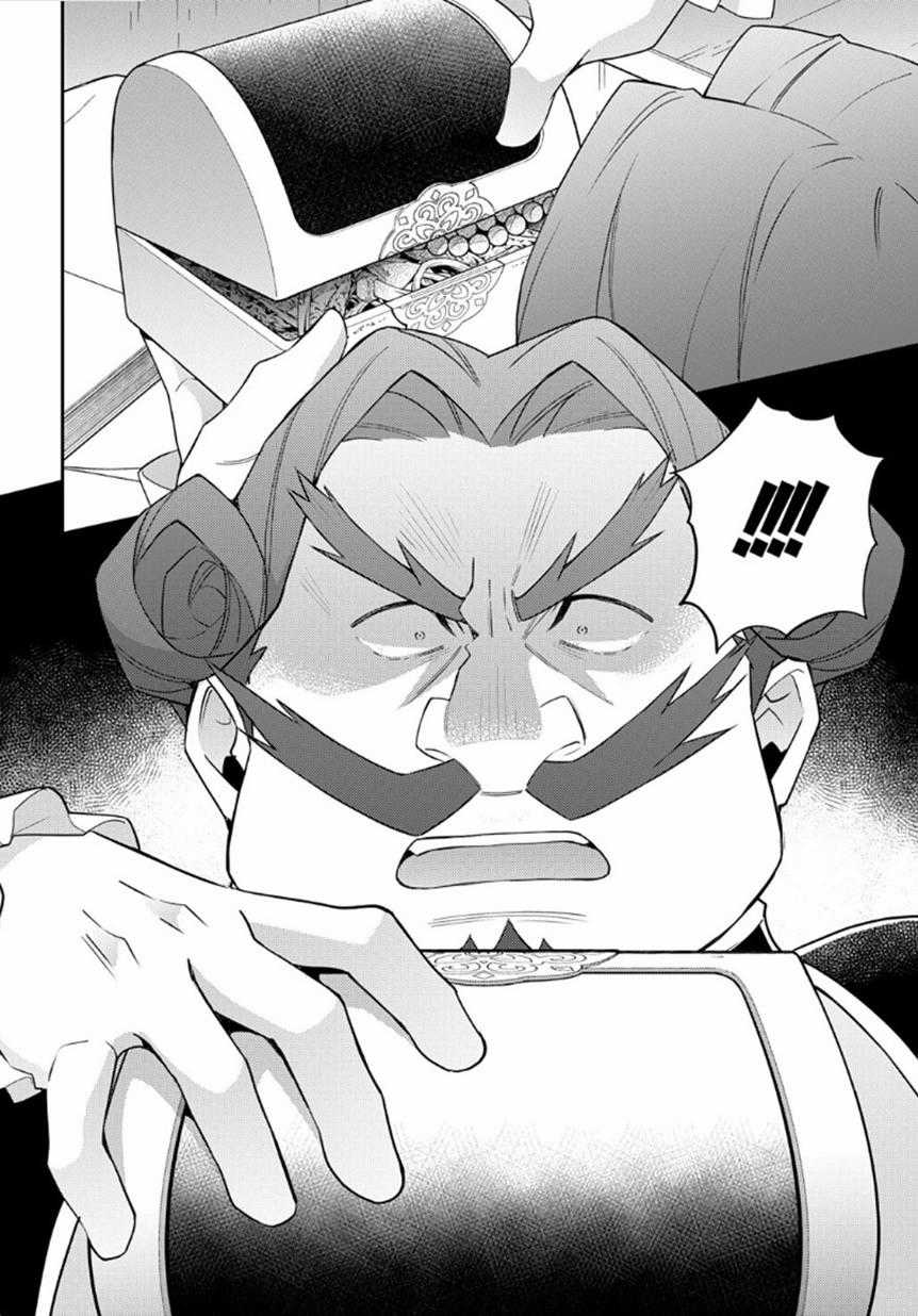 Kẻ Bất Bình Thường Ở Dị Giới Chương 65 trang 36