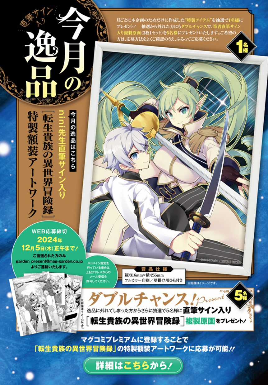 Kẻ Bất Bình Thường Ở Dị Giới Chương 66 trang 2