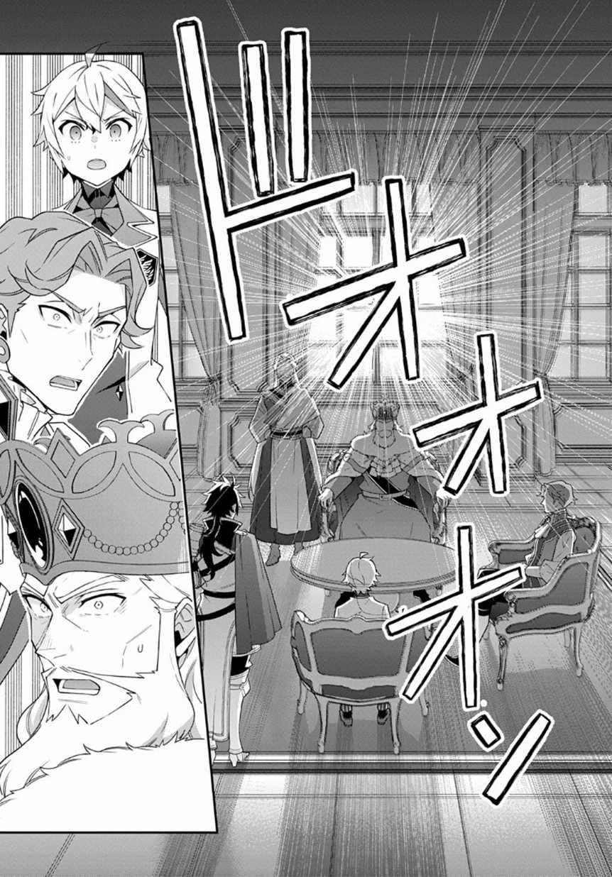 Kẻ Bất Bình Thường Ở Dị Giới Chương 66 trang 9