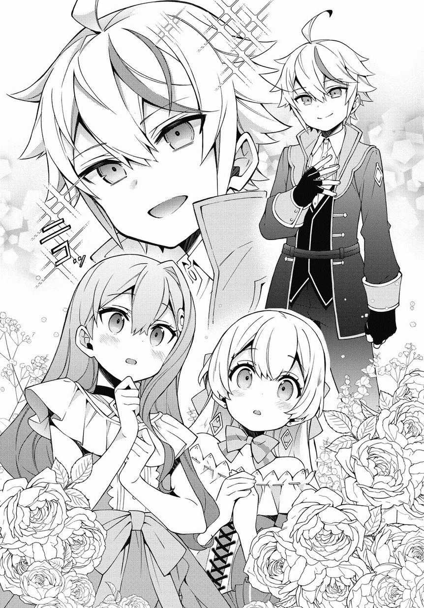 Kẻ Bất Bình Thường Ở Dị Giới Chương 8 trang 18