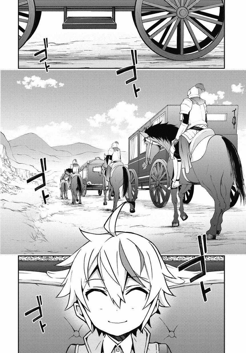 Kẻ Bất Bình Thường Ở Dị Giới Chương 8 trang 22