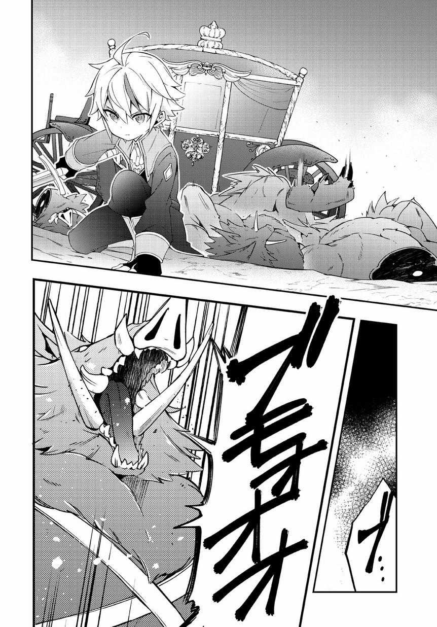 Kẻ Bất Bình Thường Ở Dị Giới Chương 8 trang 8