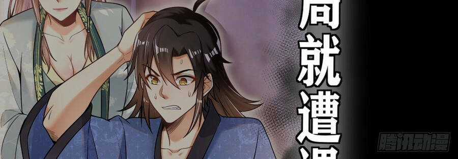 Kẻ Bị Vứt Bỏ Cường Đại Nhất Chapter 0 trang 15