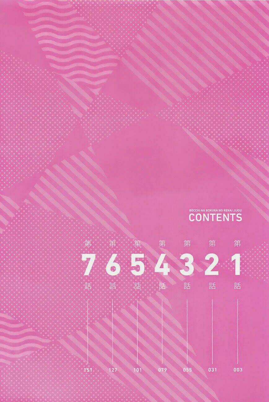 Kẻ cô đơn và Cô gái xinh đẹp Chapter 1 trang 3