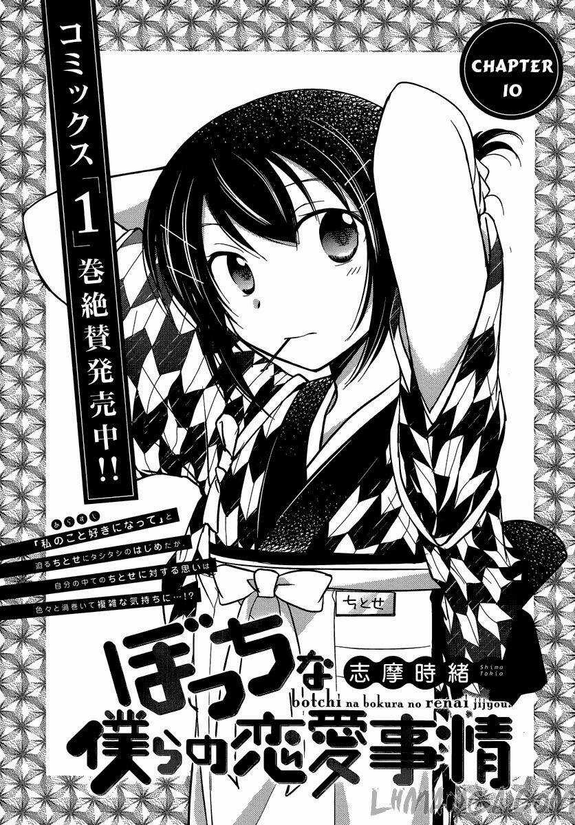 Kẻ cô đơn và Cô gái xinh đẹp Chapter 10 trang 3