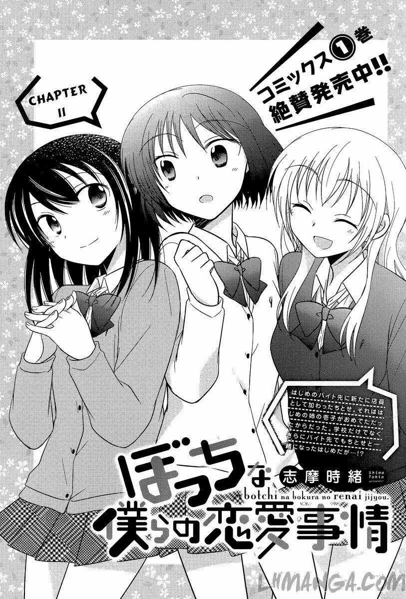 Kẻ cô đơn và Cô gái xinh đẹp Chapter 11 trang 3