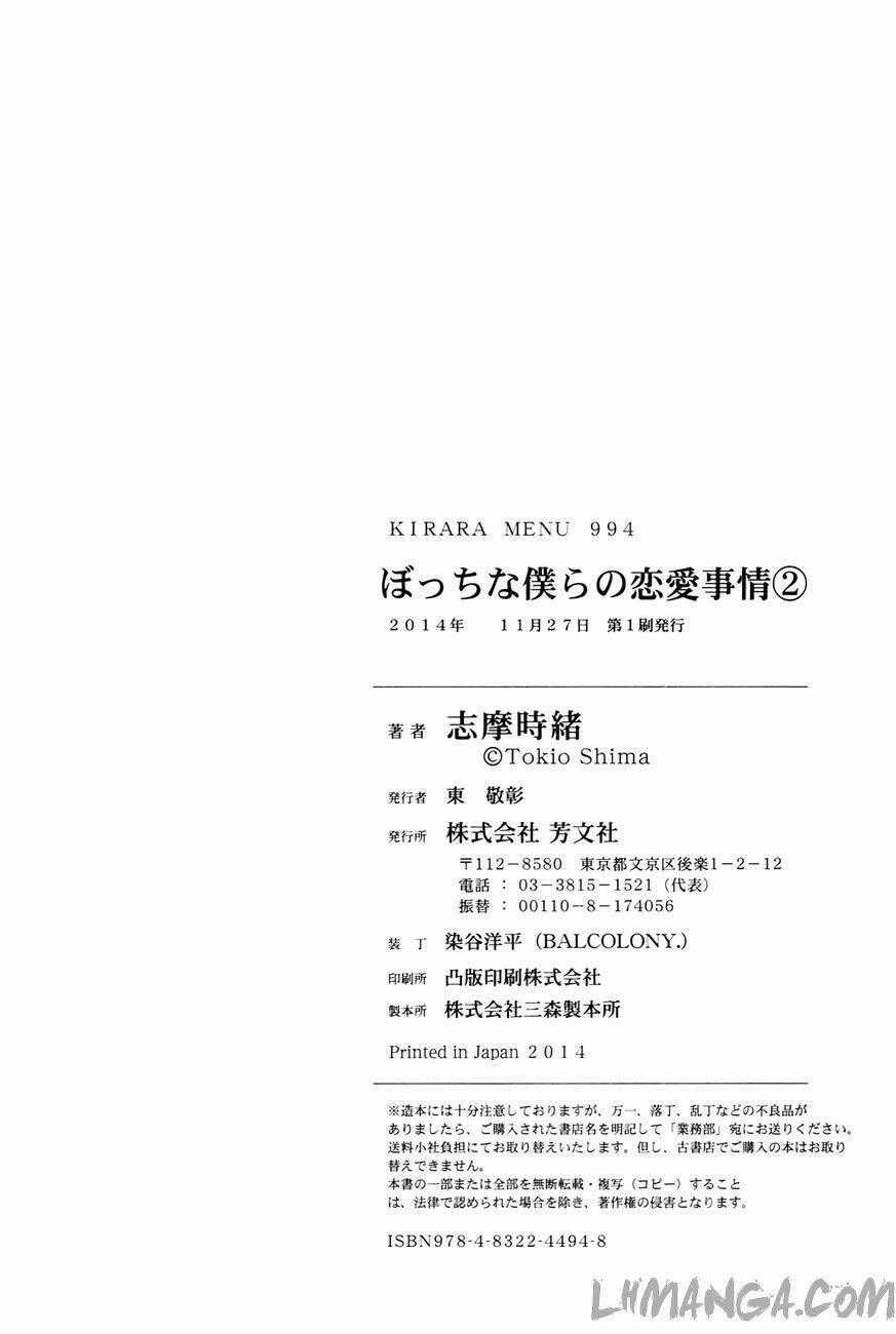 Kẻ cô đơn và Cô gái xinh đẹp Chapter 14 trang 32